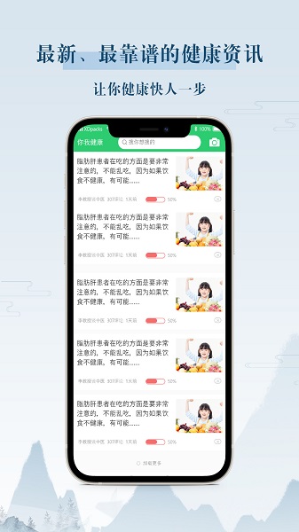 你我健康 你我健康app