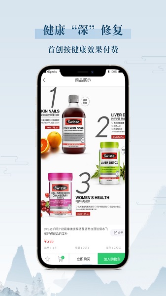 你我健康官方版 v1.5.2 安卓版 3