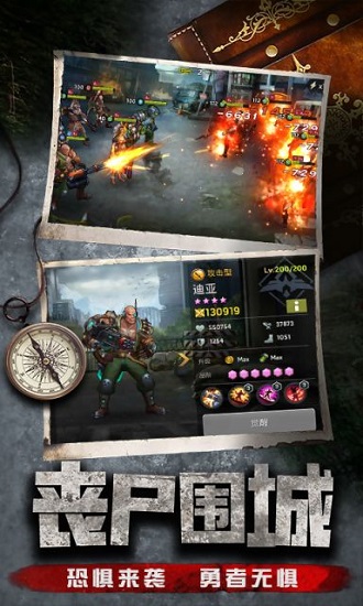 死亡黎明手游 v1.11.63 安卓版 0