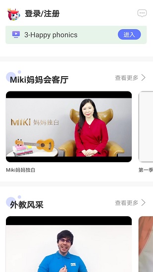 瑞美森在線英語0