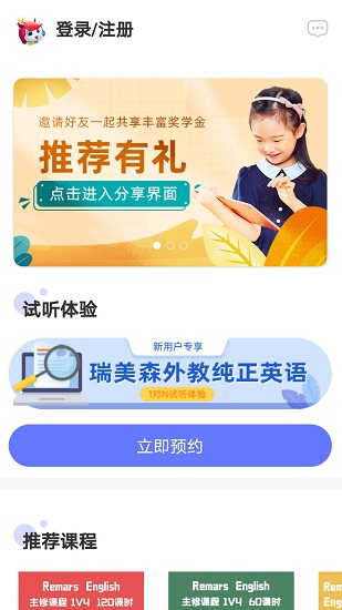 瑞美森在線英語1