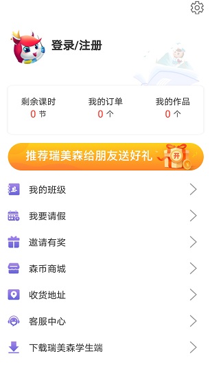 瑞美森在線英語2