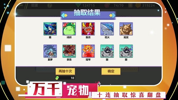 神獸新世代 神獸新世代手游下載