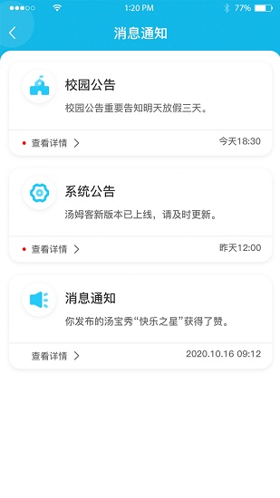 湯姆客學(xué)生端軟件 v1.2.8 安卓版 0