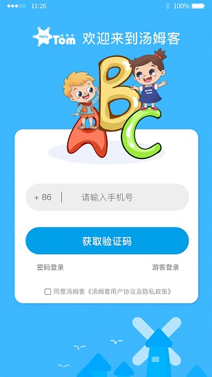 湯姆客學(xué)生端軟件 v1.2.8 安卓版 2