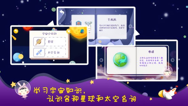 幻想宇宙 v1.0 安卓版 0