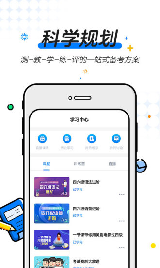 u等生英語學(xué)堂 v1.1.5 安卓版 2