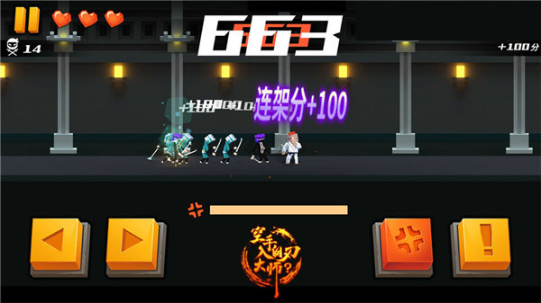 空手入白刃最新版 v1.0 安卓版 4