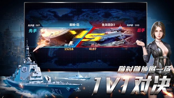 航母世界手游 v5.9.0 安卓版 0