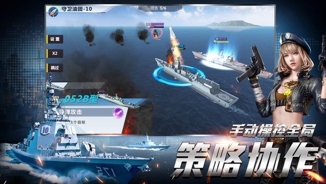 航母世界官方游戲下載