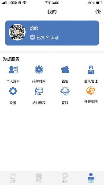 晚樂(lè)服最新版 v02.00.0200 安卓版 0