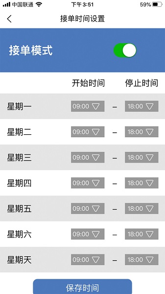 晚樂(lè)服最新版 v02.00.0200 安卓版 1