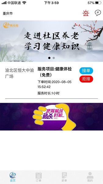 晚樂(lè)服最新版 v02.00.0200 安卓版 3