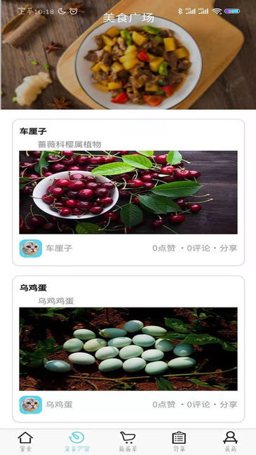 時(shí)達(dá)優(yōu)選app v1.8.9 安卓版 0