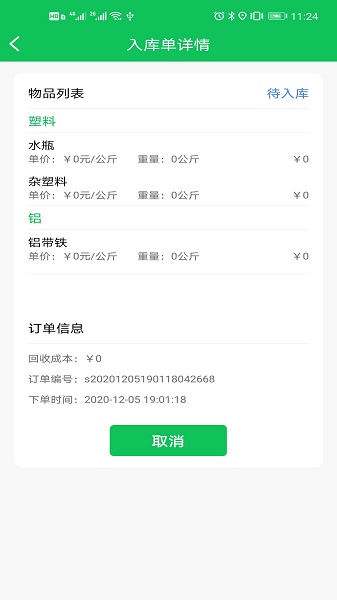 瑞?；厥展俜桨?v1.5 安卓版 3