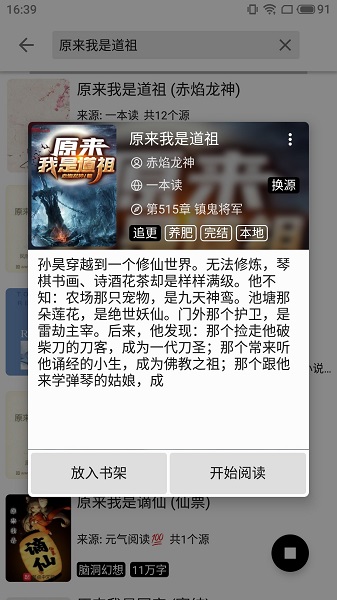 柚讀小說 v2.20.081900 安卓版 2