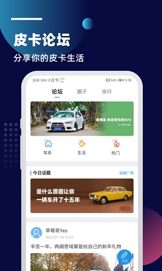 皮卡車市場 v1.0.0 安卓版 3