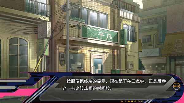 DRAMAtical Murder游戲(戲劇性謀殺) 簡體中文硬盤版 3