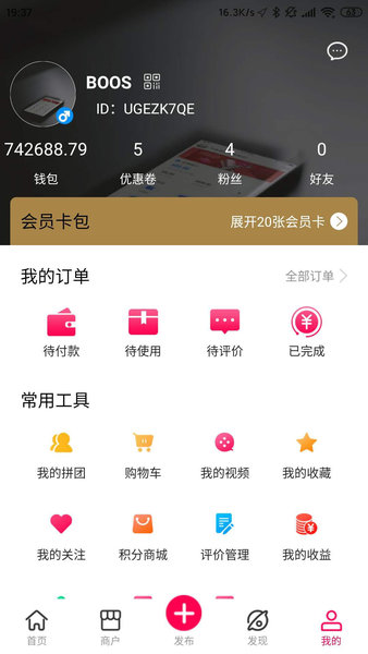 傳美聯(lián)盟官方版 v1.0.9 安卓版 2