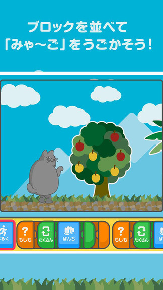 編程貓咪小游戲 v1.0.5 安卓版 0