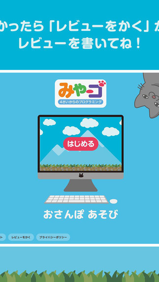 編程貓咪小游戲 v1.0.5 安卓版 1