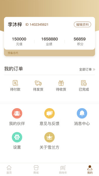 雪兰方 雪兰方下载