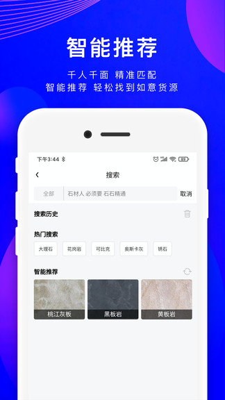 石石精通最新版 v2.3.31 安卓版 0