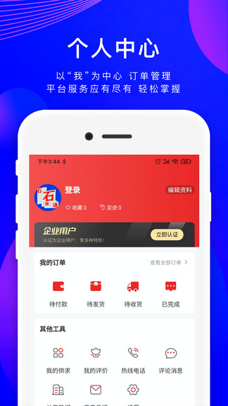 石石精通最新版 v2.3.31 安卓版 3