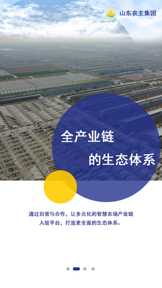 大農(nóng)主最新版 v2.1.2 安卓版 0