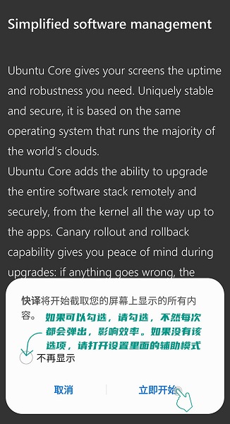 快譯手機(jī)版 v1.2.0 安卓版 1