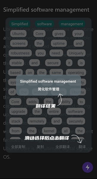 快譯手機(jī)版 v1.2.0 安卓版 2