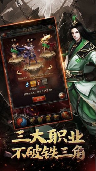 抗米傳奇打金版 v1.0 安卓版 2