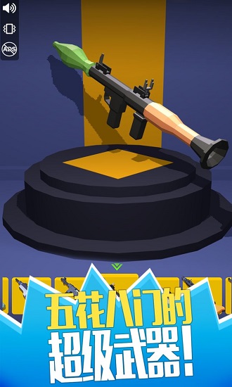 粉末射擊最新版 v1.0 安卓版 2