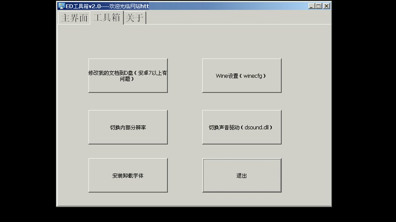 exageared工具箱最新版(解決爆音工具) v2.5 綠色版 1