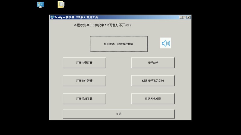 ed工具箱最新版