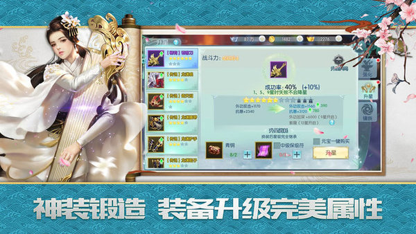 三界神劍官方版 v1.0.2 安卓版 3