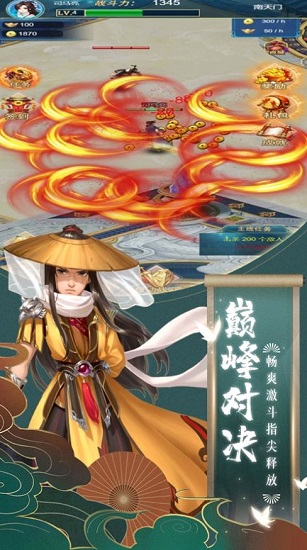 q版江湖錄官方版 v1.0.0 安卓版 1