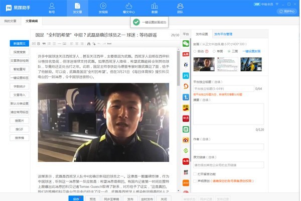 易媒助手最新版 v2.1.0.7342 免費(fèi)版 0