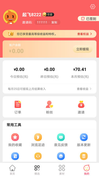 柒小兔官方版 柒小兔app