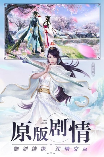 灵剑仙诀 灵剑仙诀游戏