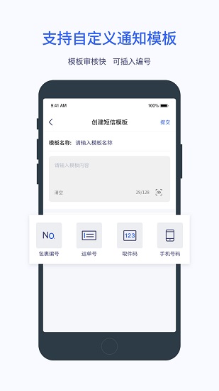 云鴿驛站 v1.1.1 安卓版 0