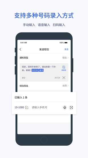 云鴿驛站 v1.1.1 安卓版 2