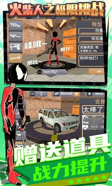 火柴人之極限挑戰(zhàn) v1.0.2 安卓版 0
