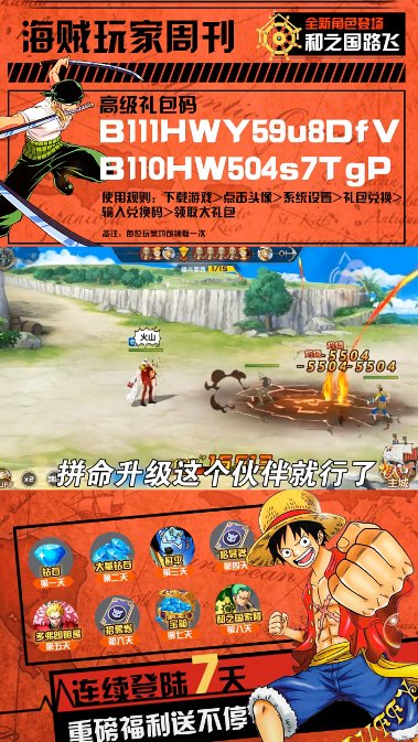 海賊王最強(qiáng)之?dāng)?v3.0.1 安卓版 0