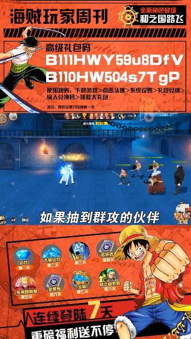 海賊王最強(qiáng)之?dāng)?v3.0.1 安卓版 2