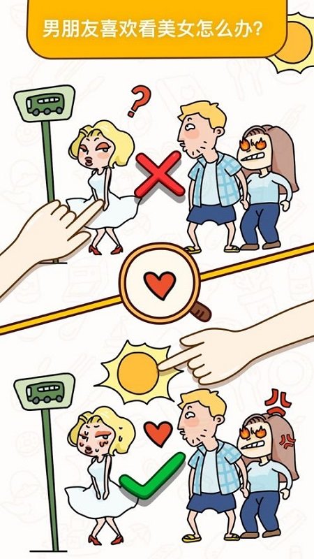 燒腦大師整蠱計劃游戲 v1.0 安卓版 0