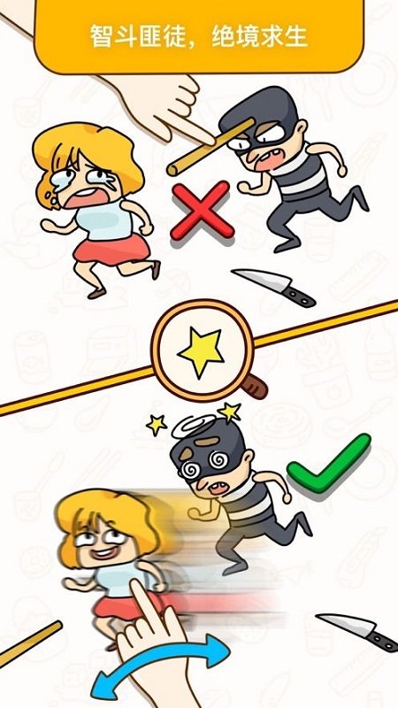 燒腦大師整蠱計劃手游下載