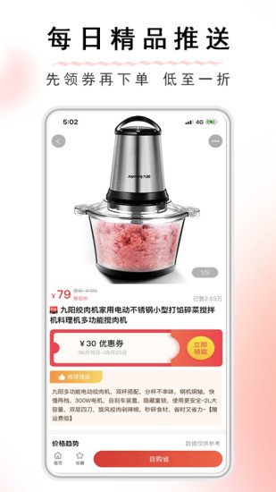 云宜圈購物平臺3