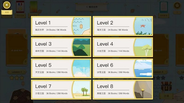 云和梯田閱讀少兒英語app v4.2.0 安卓版 0