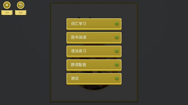 云和梯田閱讀少兒英語app v4.2.0 安卓版 1